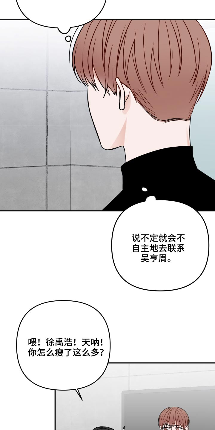 第92话2