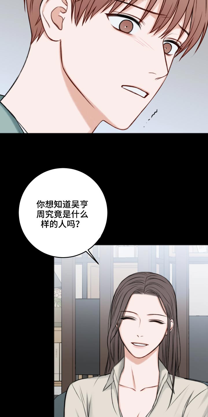 第90话19
