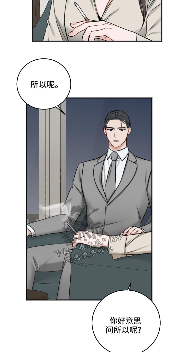 第89话13