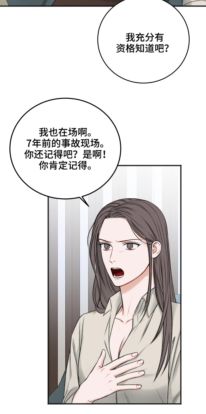 第89话19