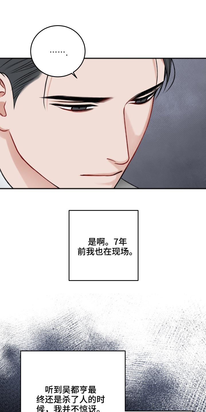 第89话21