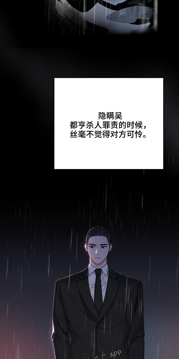 第89话23