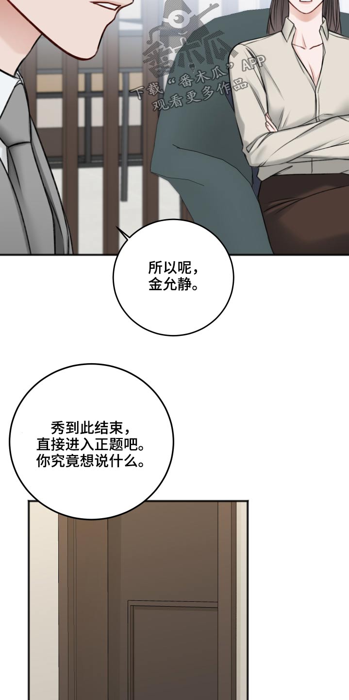 第89话27