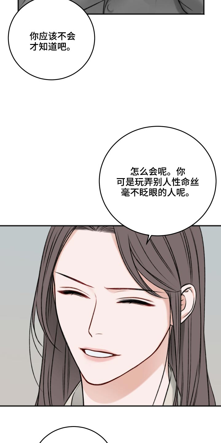 第89话29