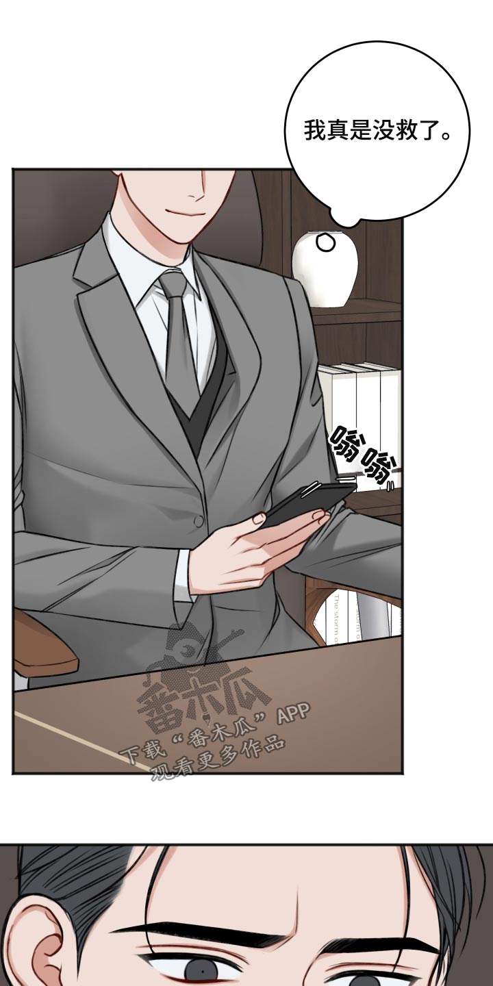 第89话8