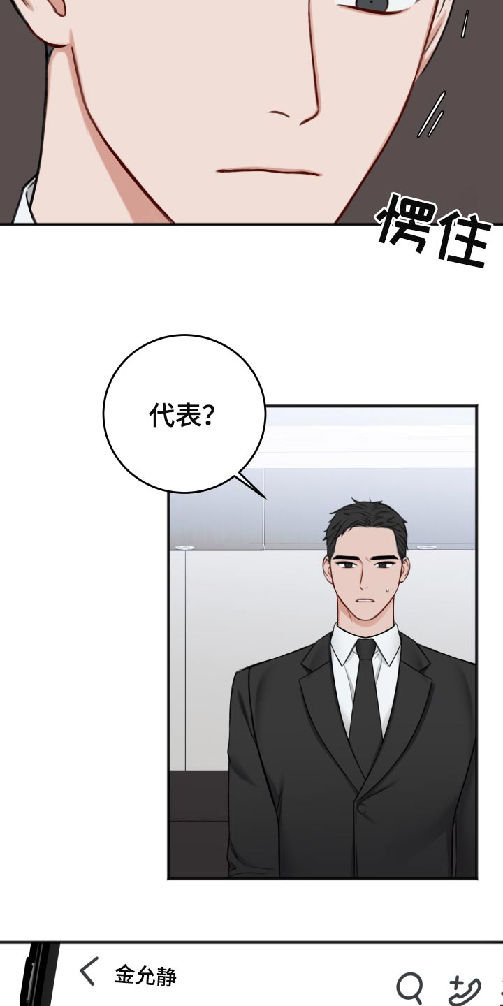 第89话9