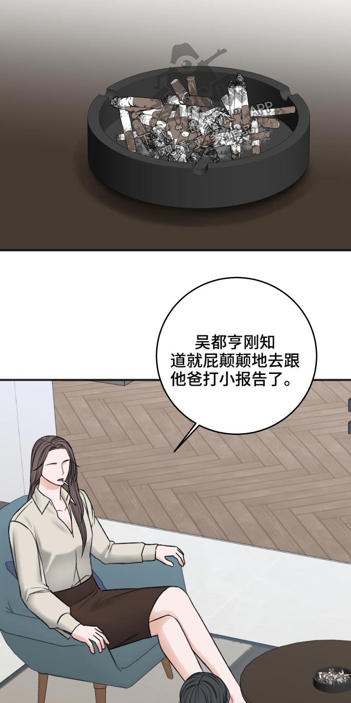 第89话11