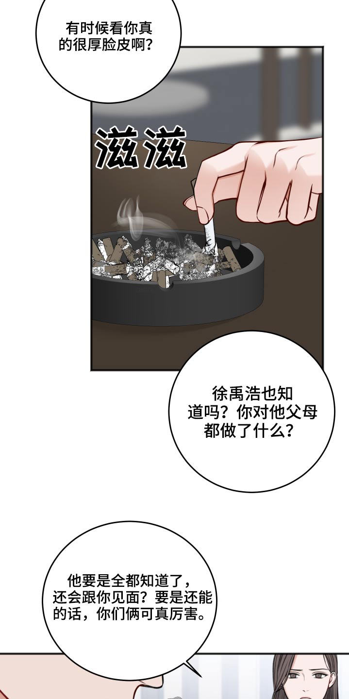 第89话26