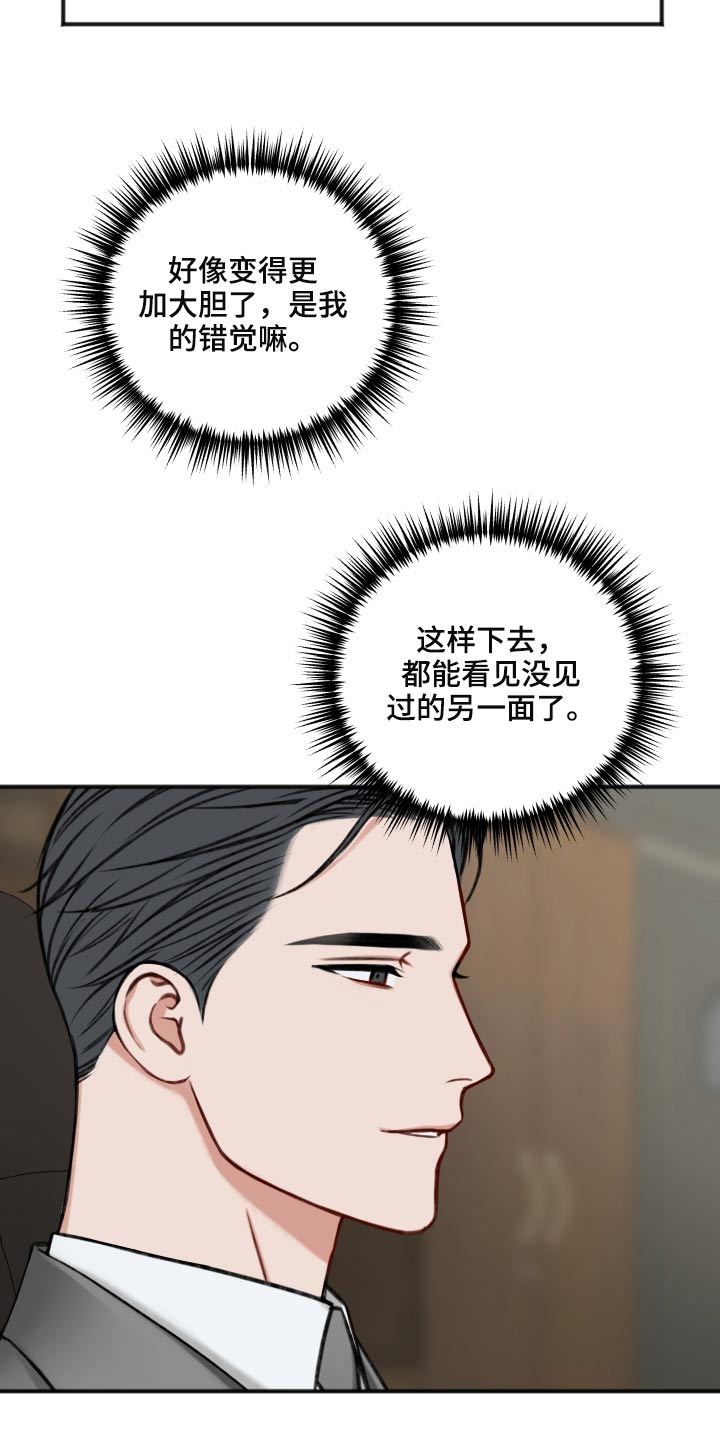 第89话7