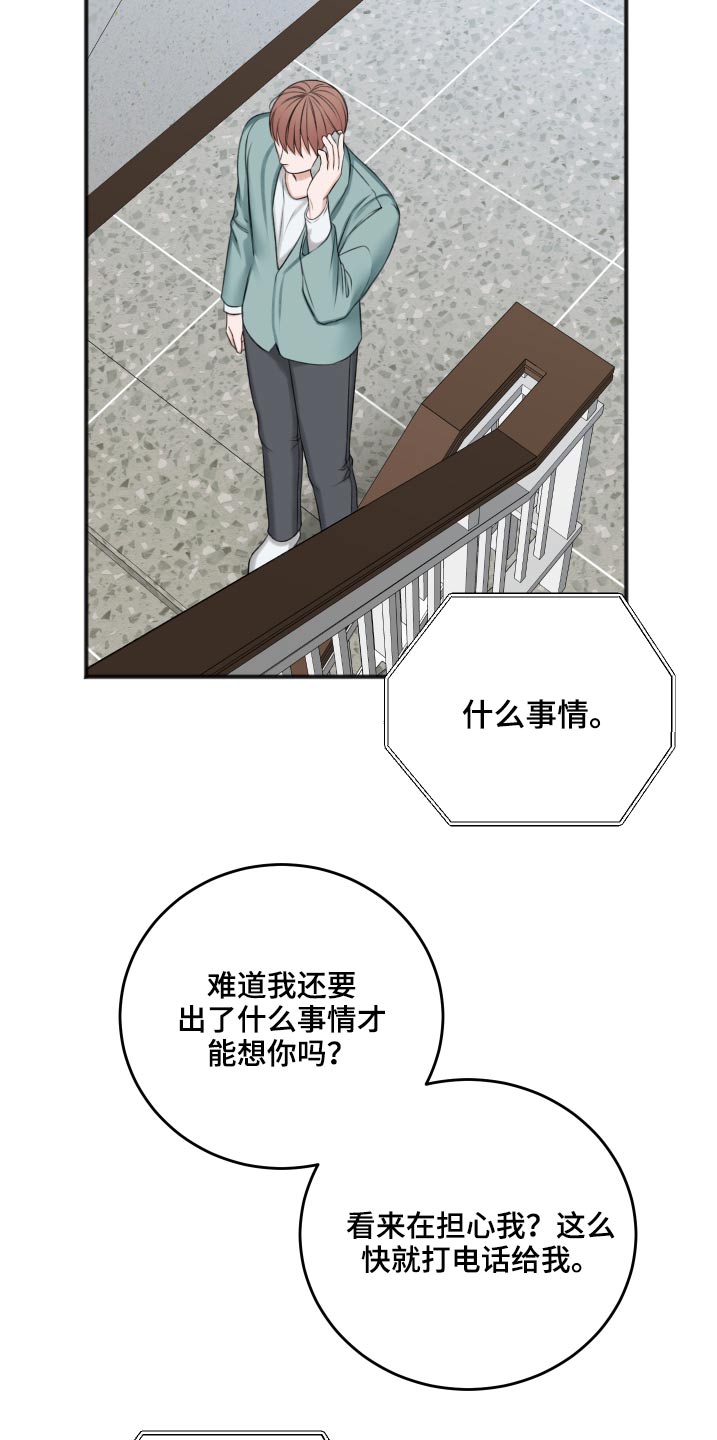 第88话10