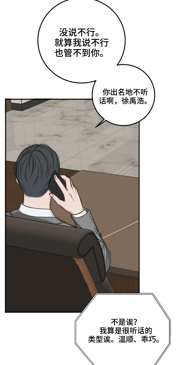 第88话12