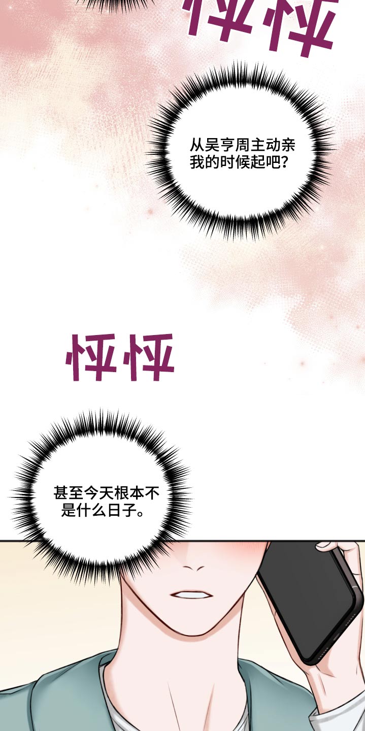 第88话21