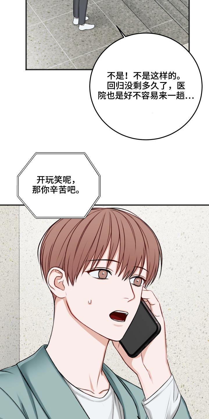 第88话23