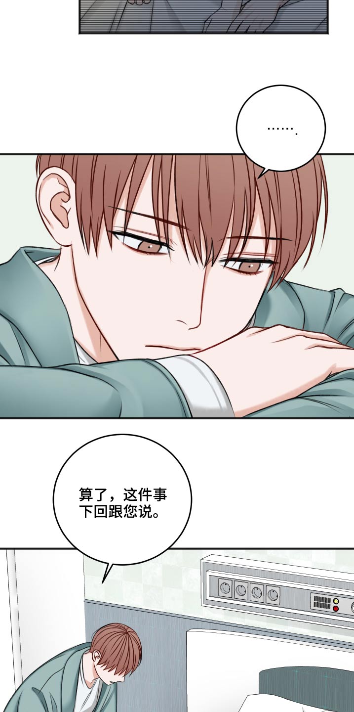 第88话5