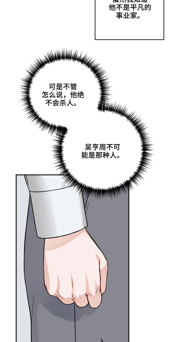 第87话10