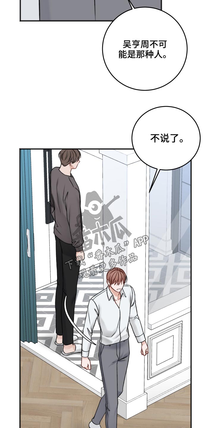 第87话11