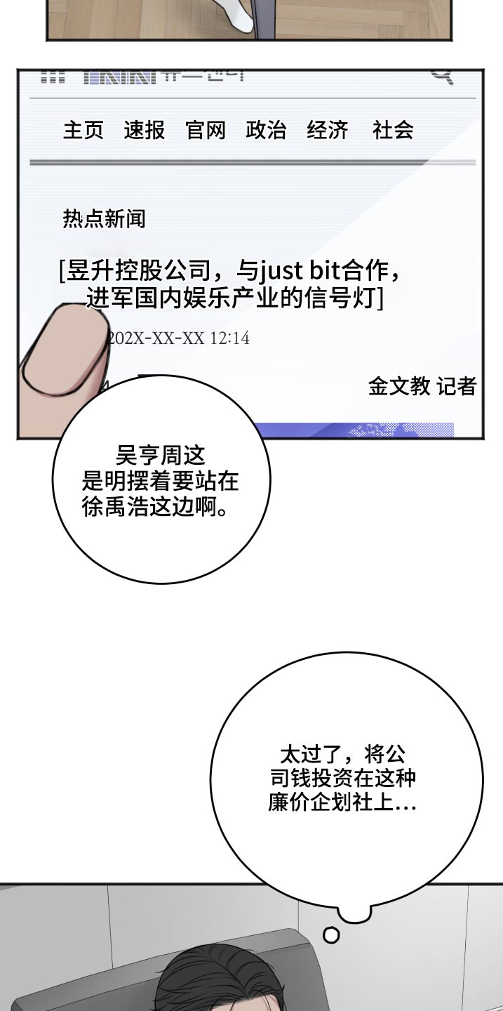 第87话12