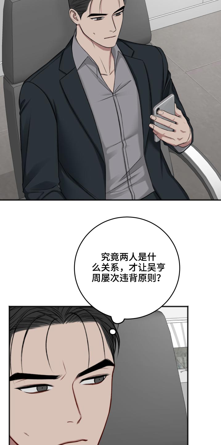 第87话13