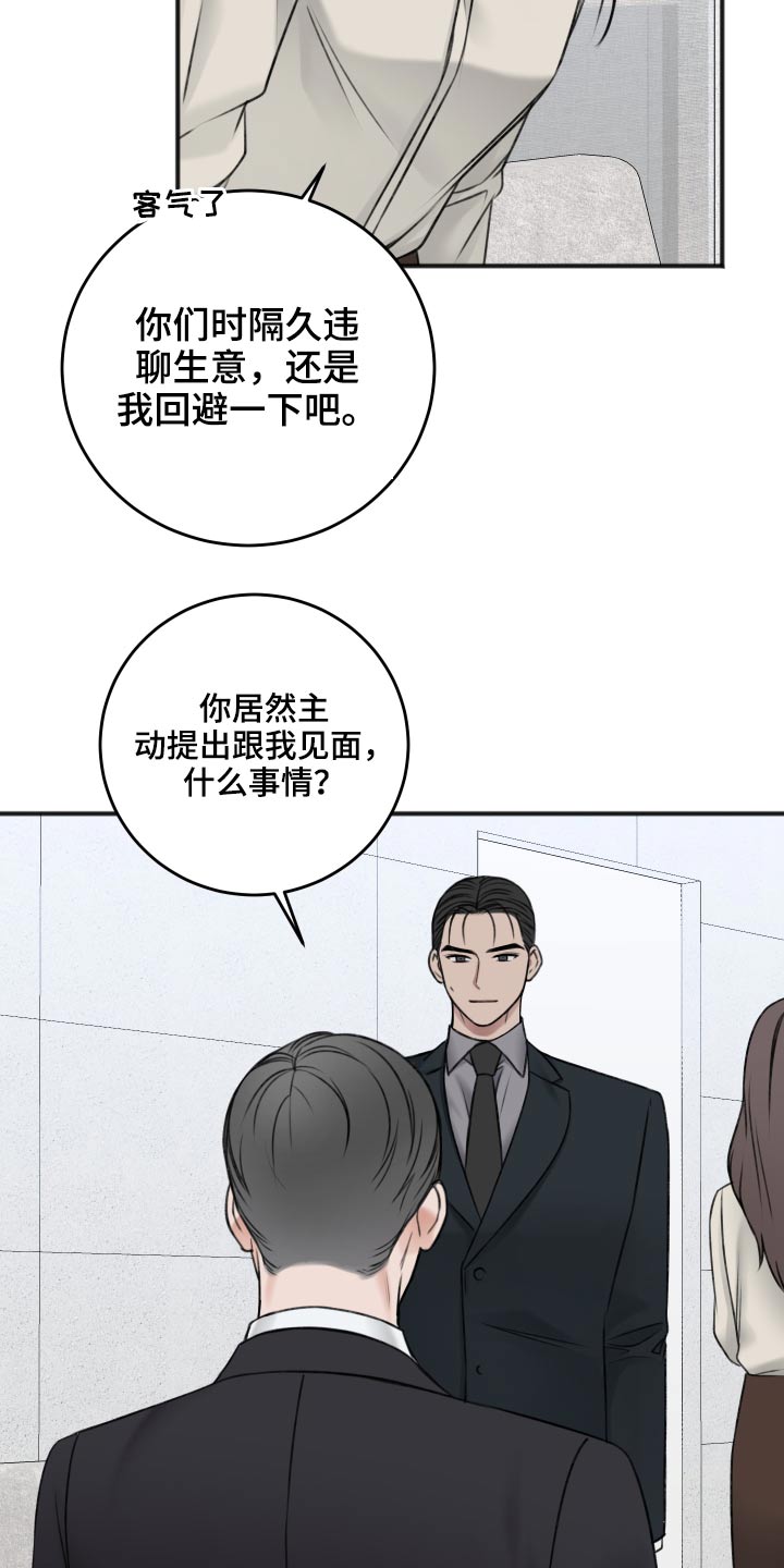 第87话19