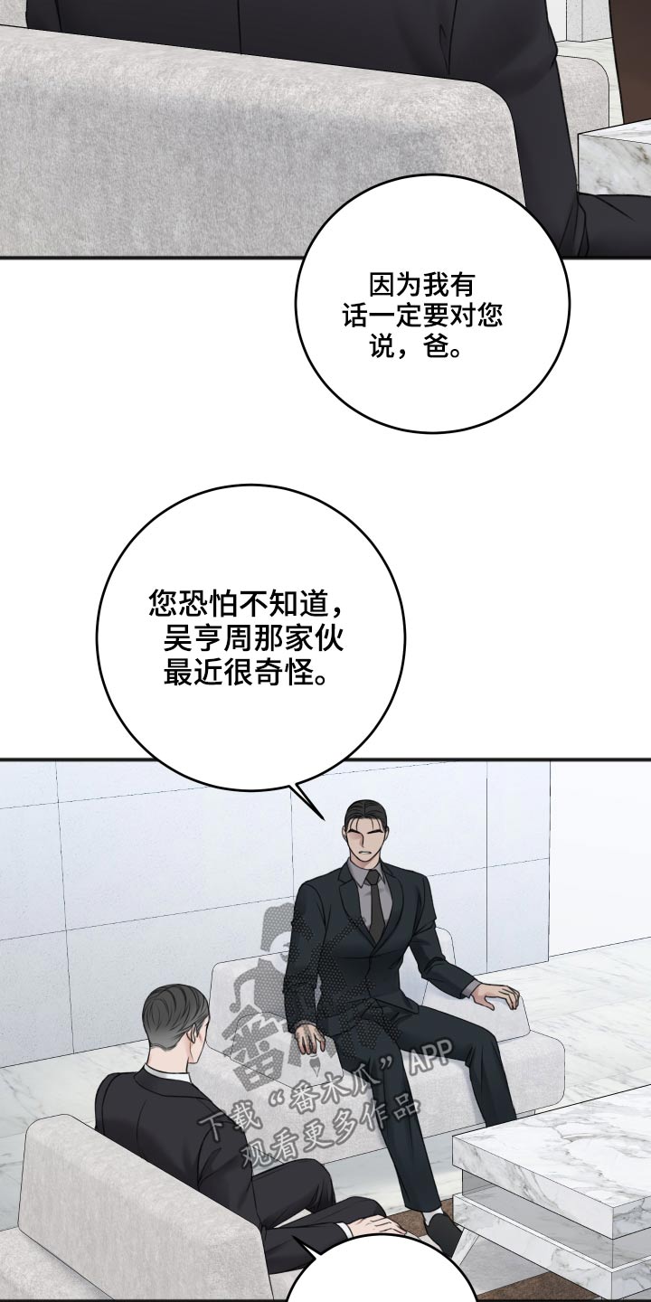 第87话20