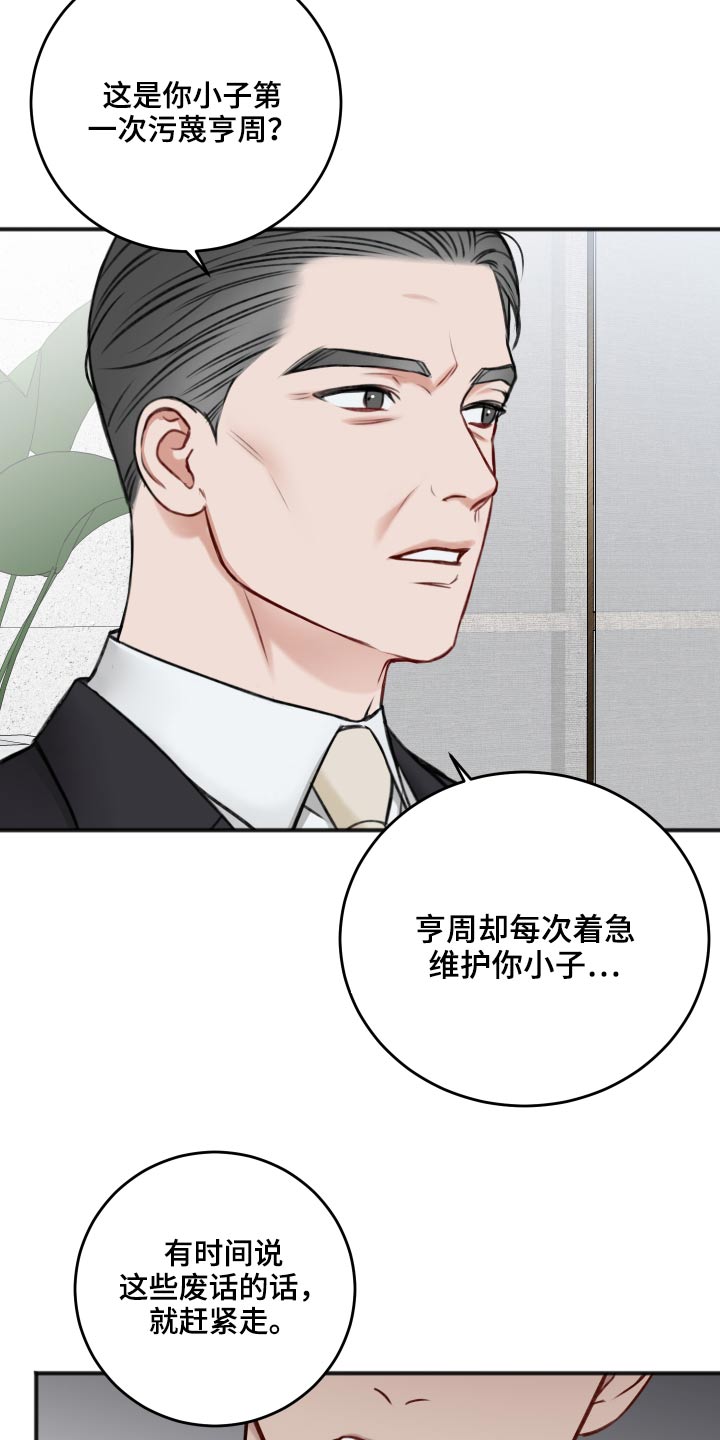 第87话23
