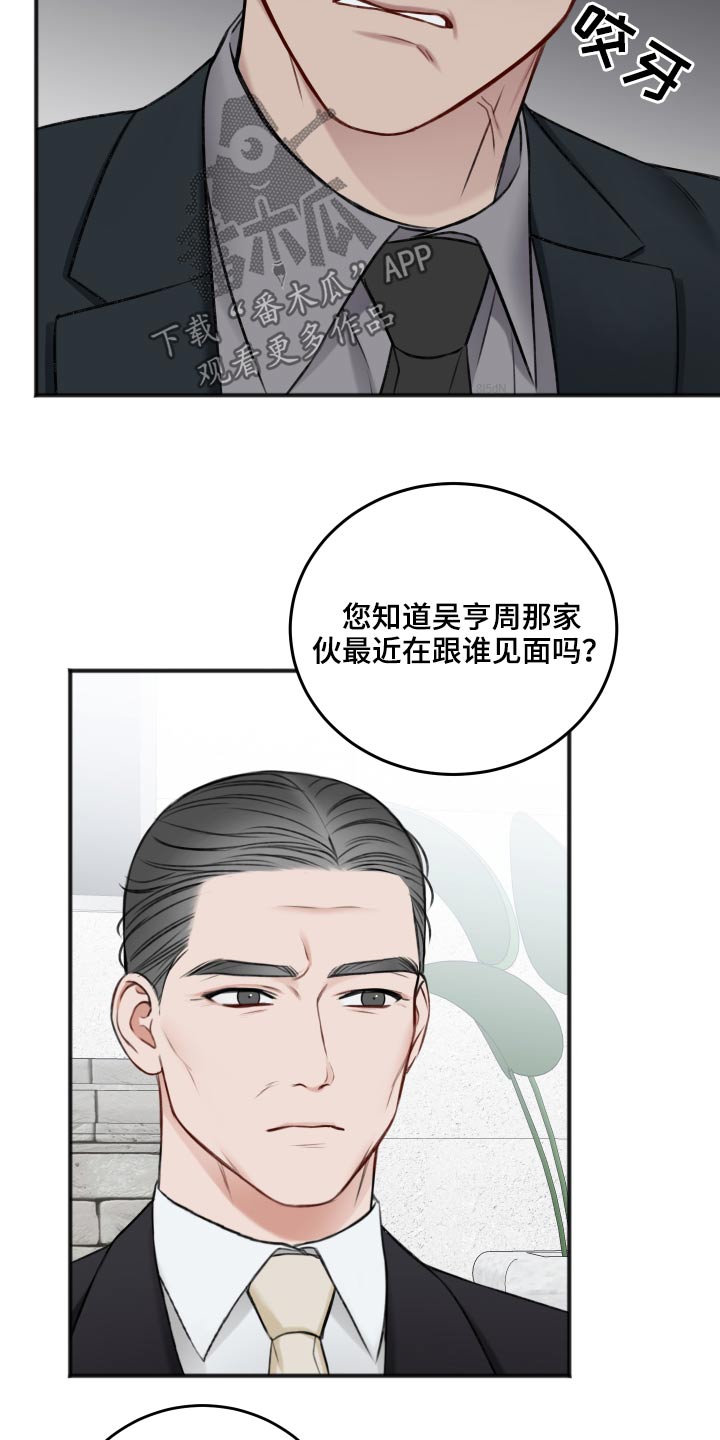 第87话24
