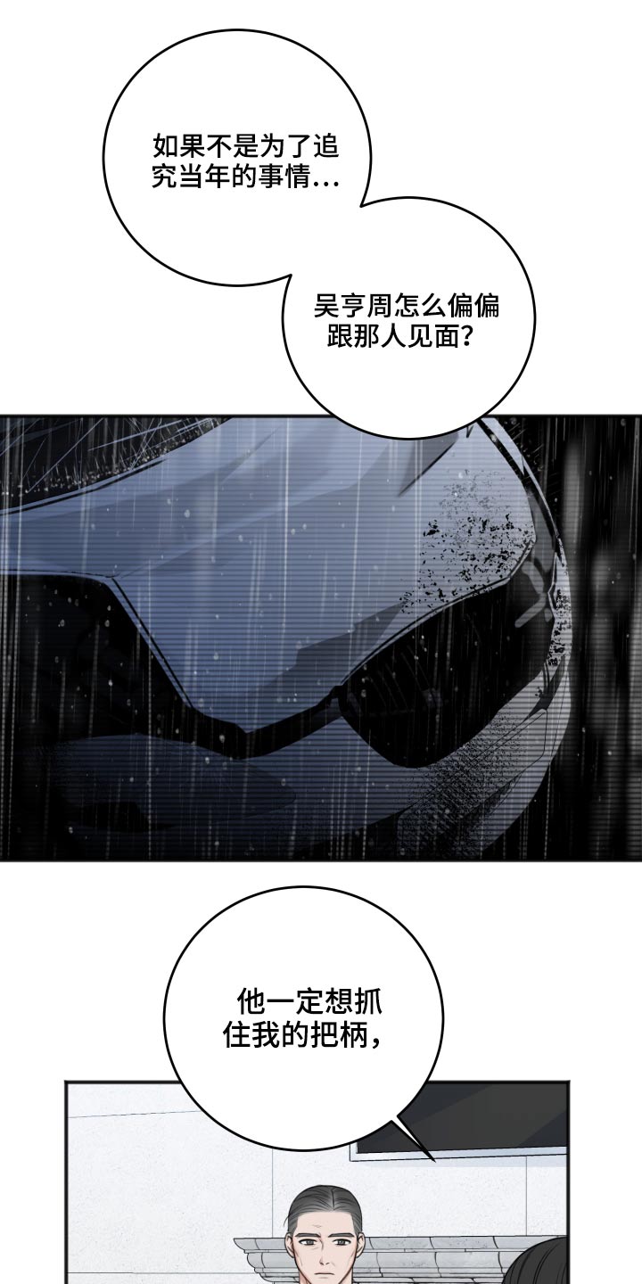 第87话26