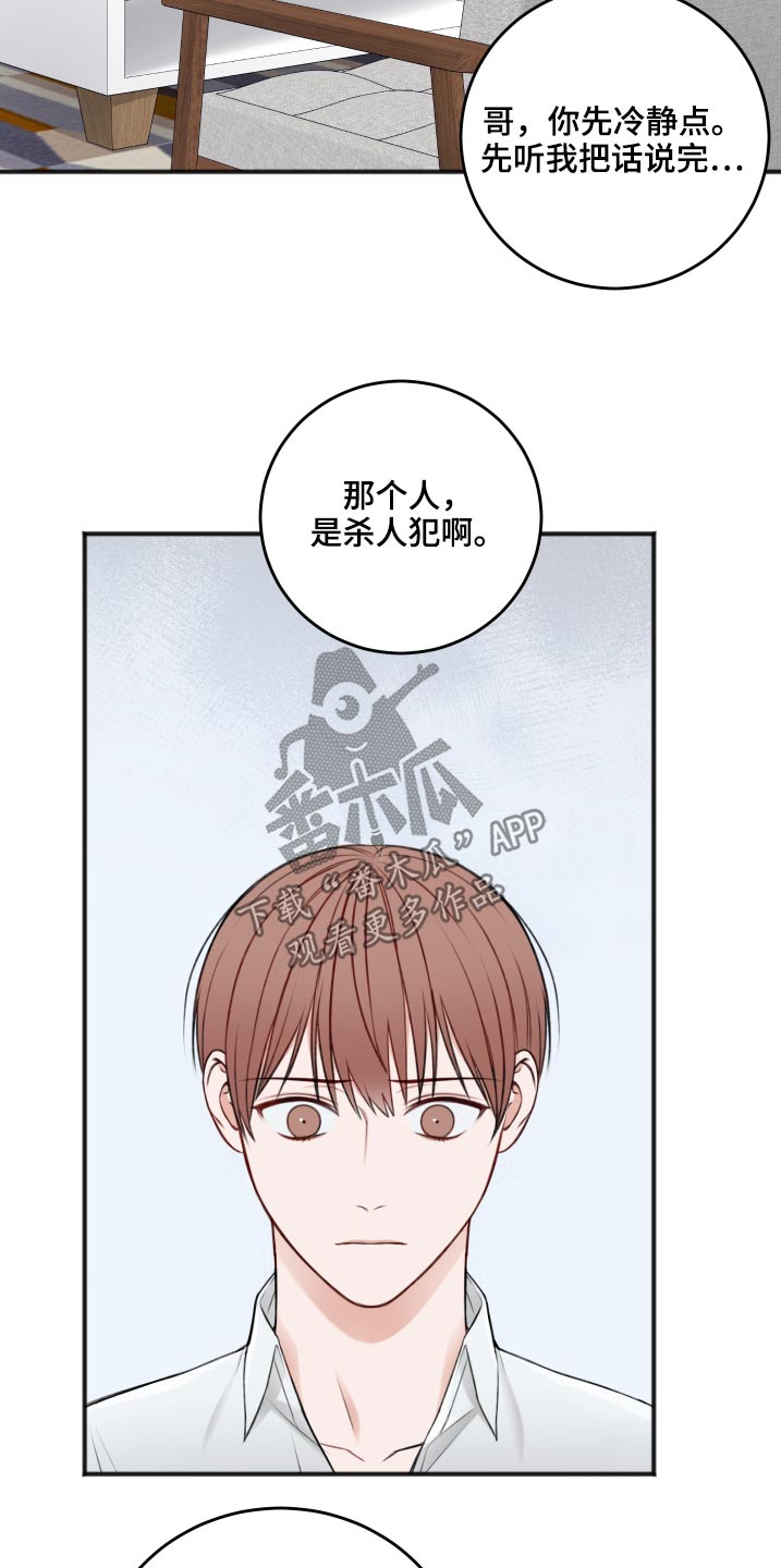 第87话5