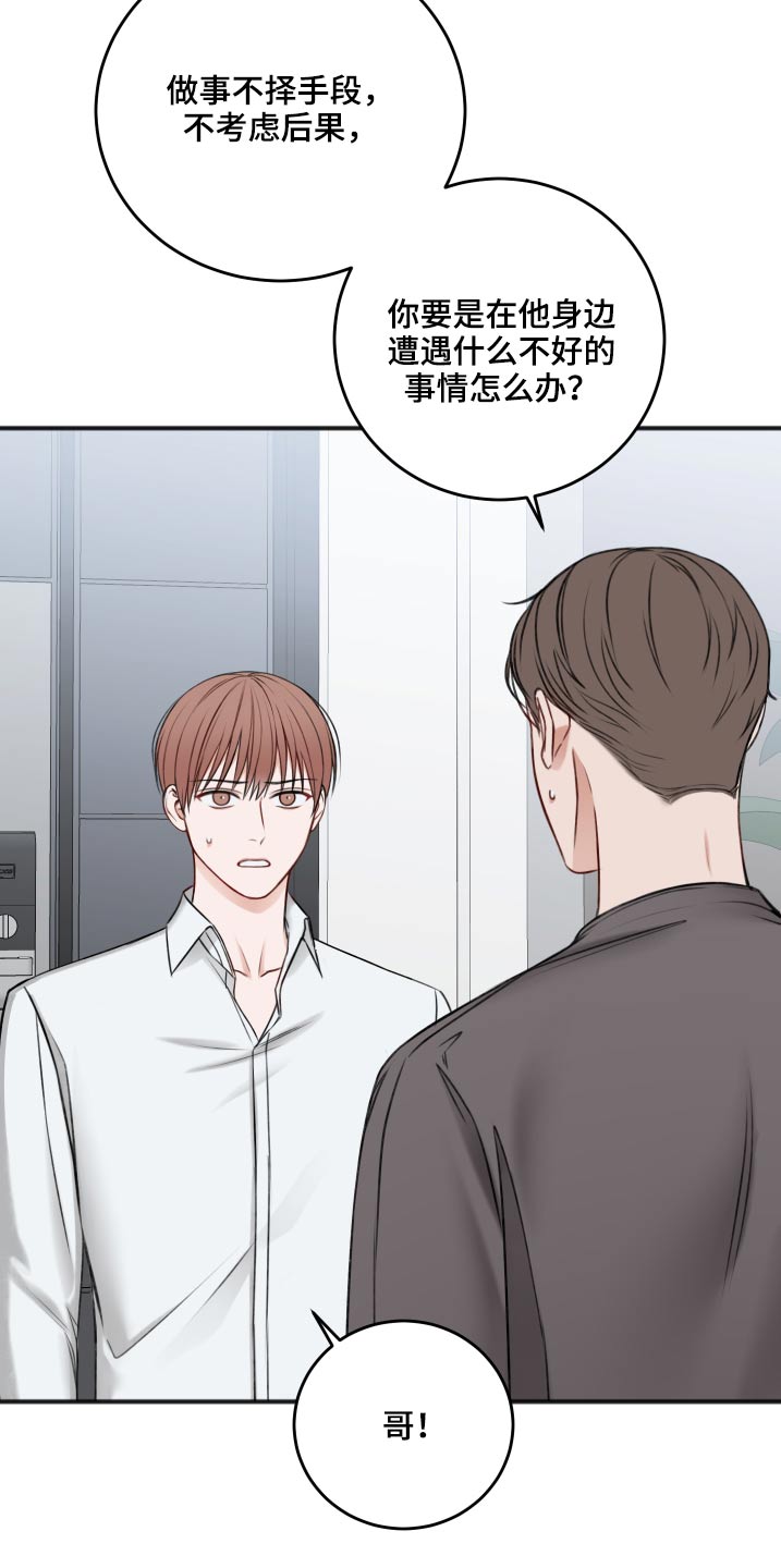 第87话6