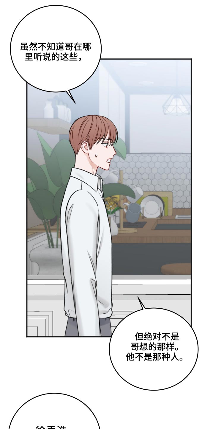 第87话7