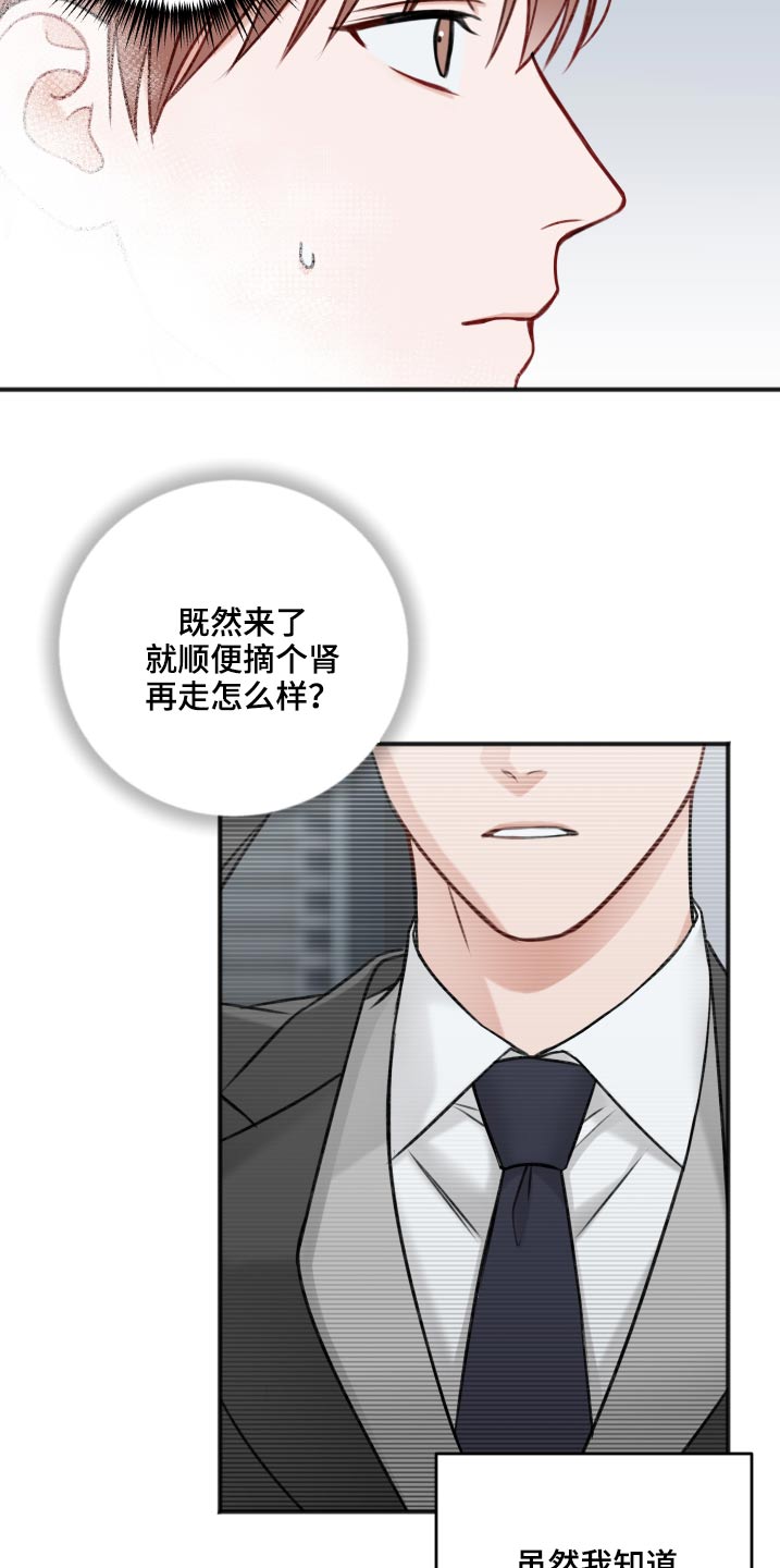 第87话9