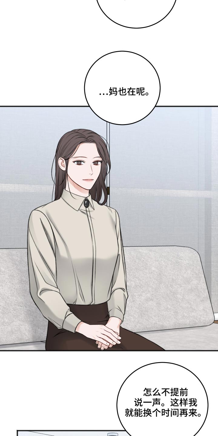 第87话17