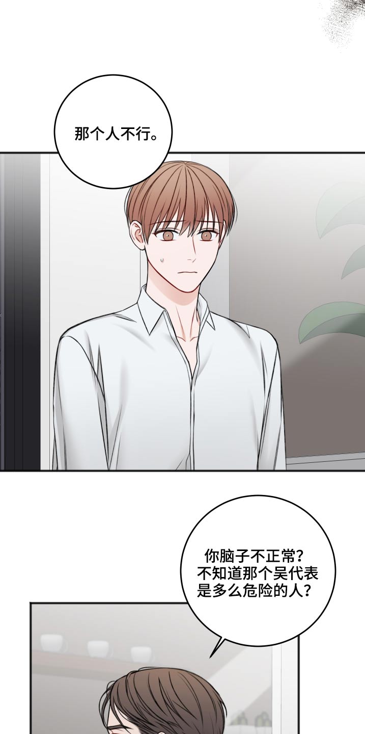 第87话2