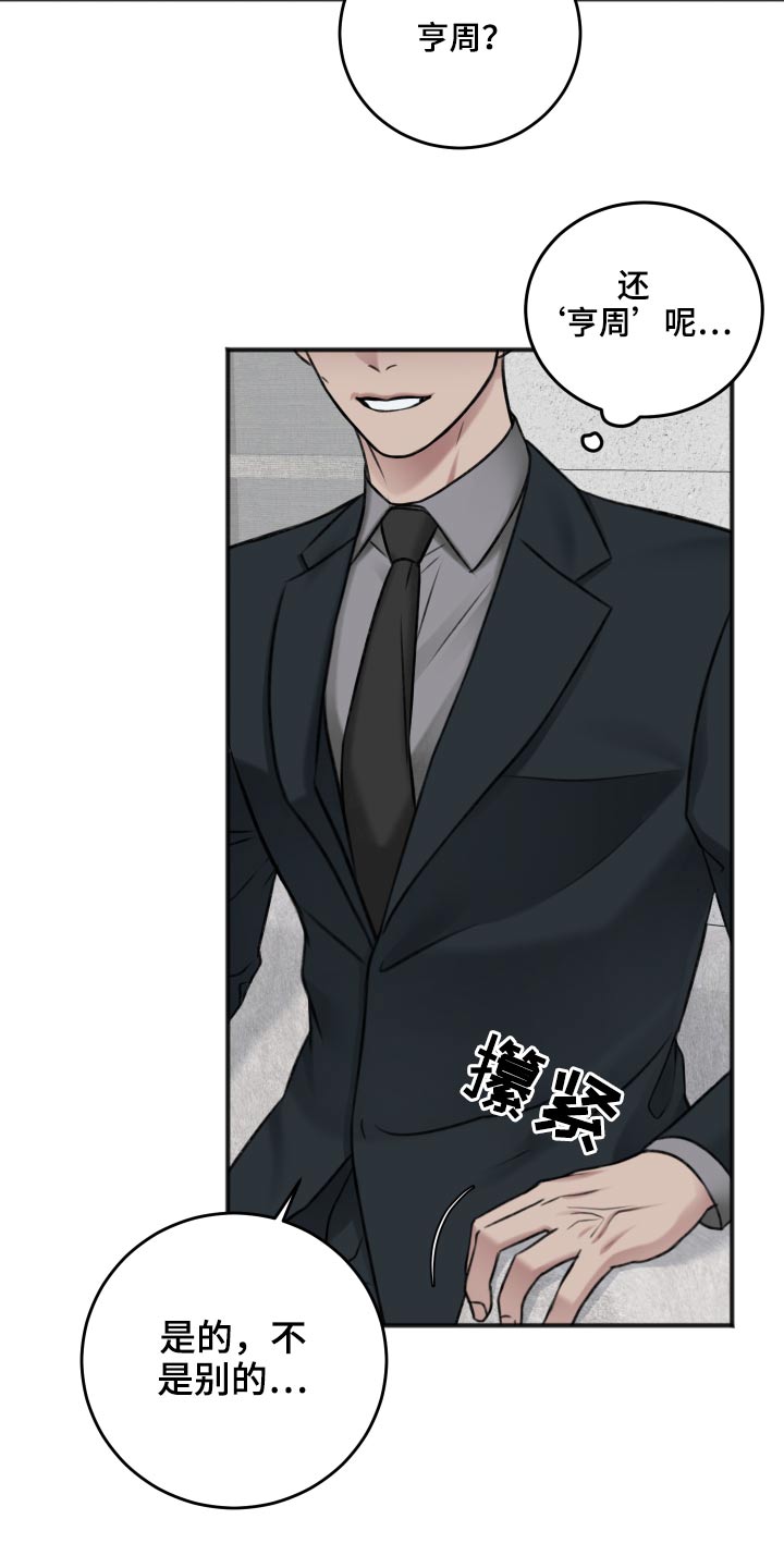 第87话21