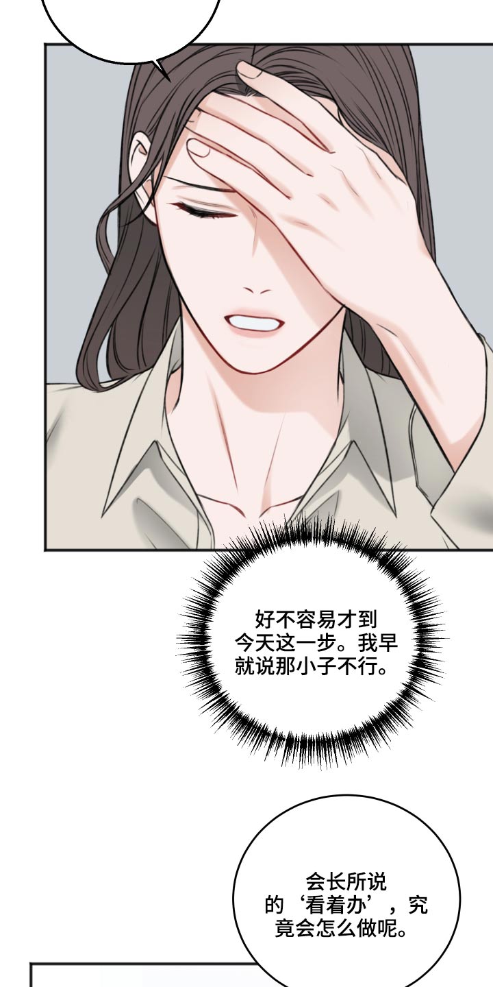 第87话30