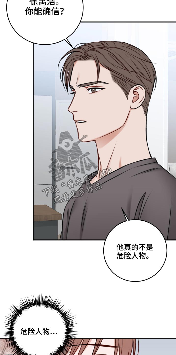 第87话8