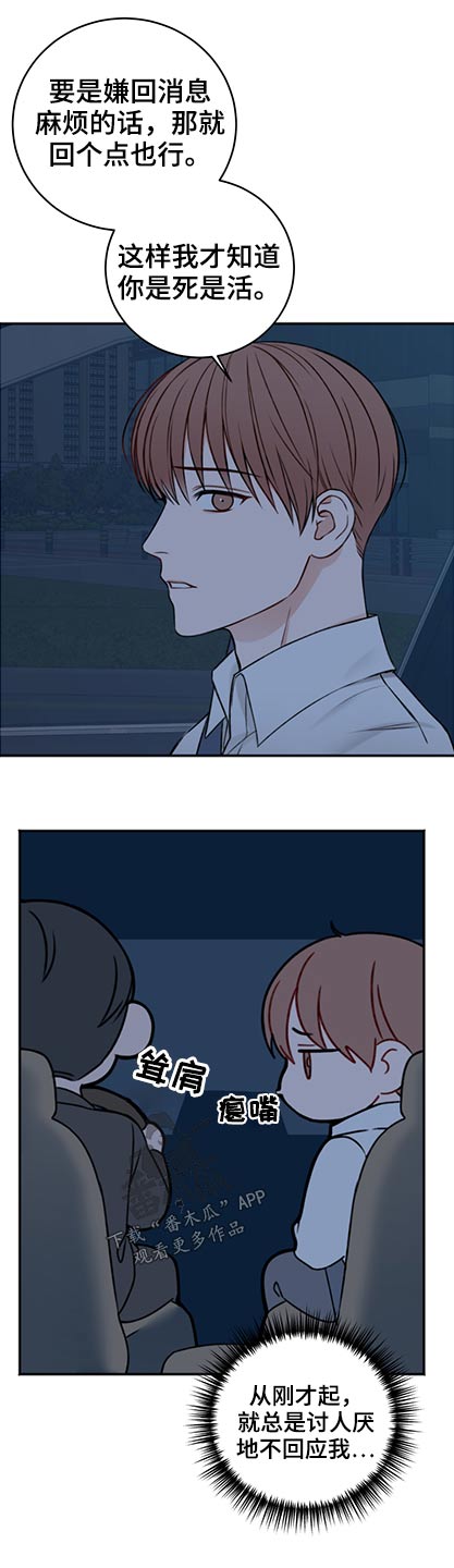 第86话4