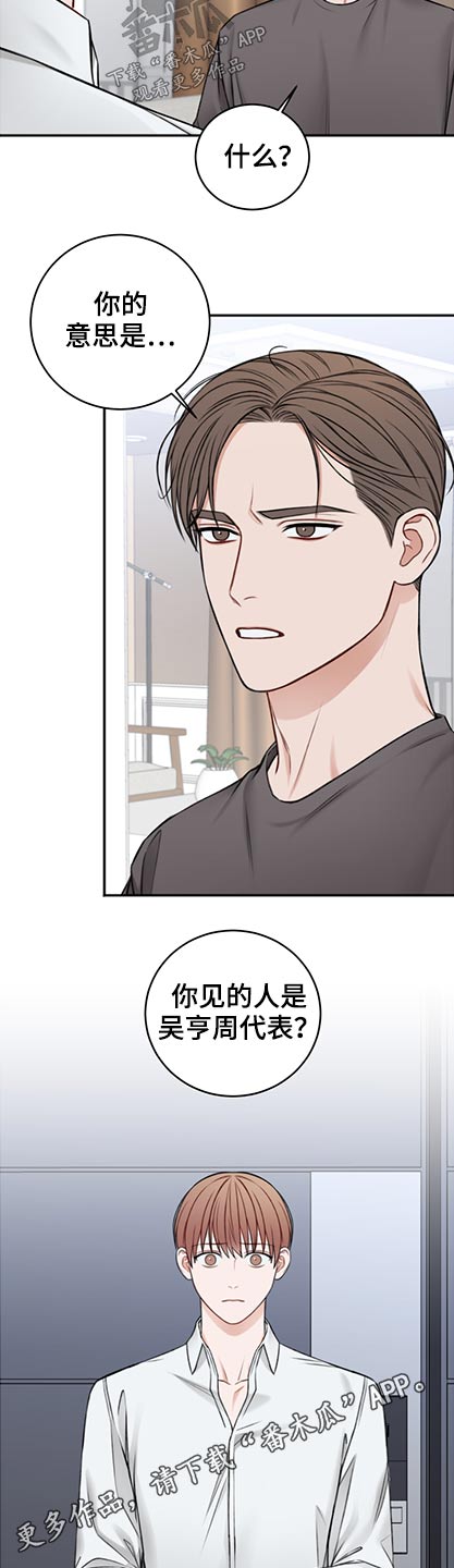 第86话10