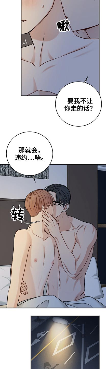 第86话2
