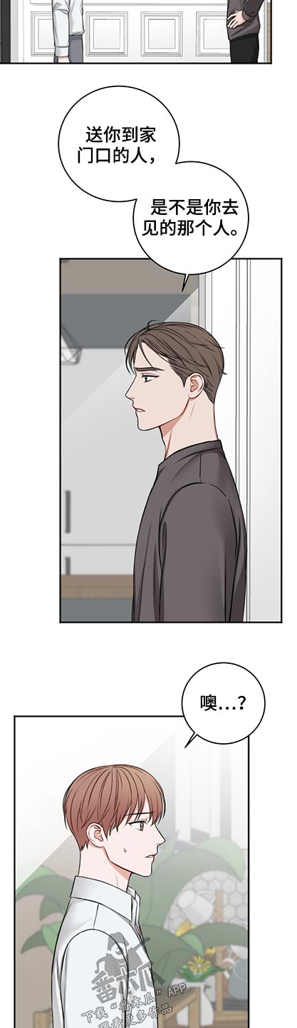 第86话8