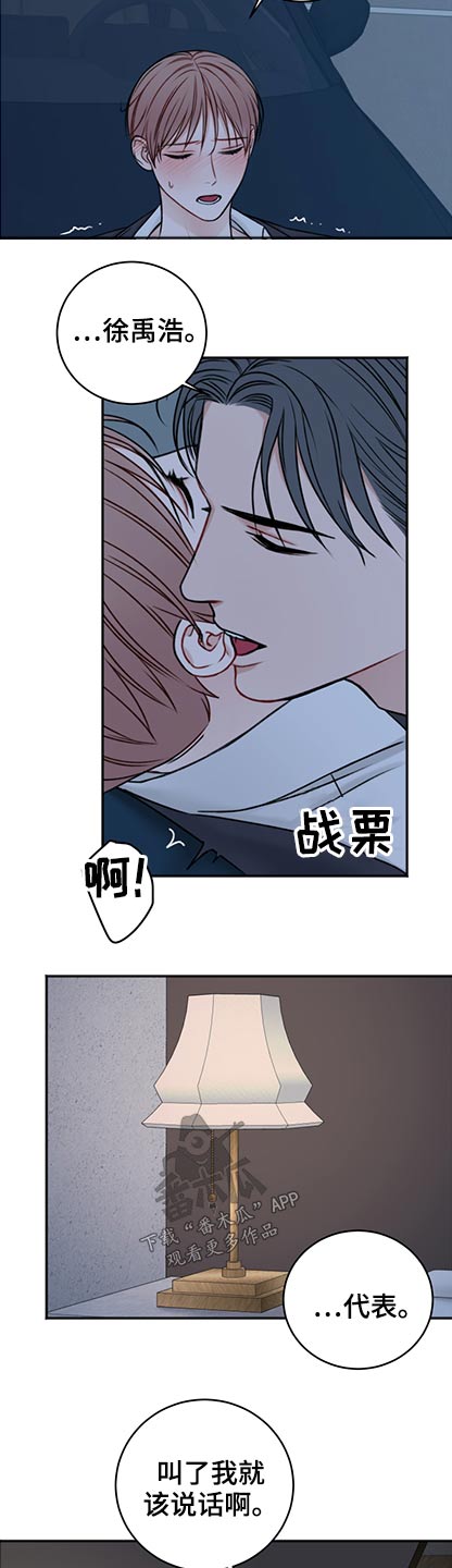 第85话7