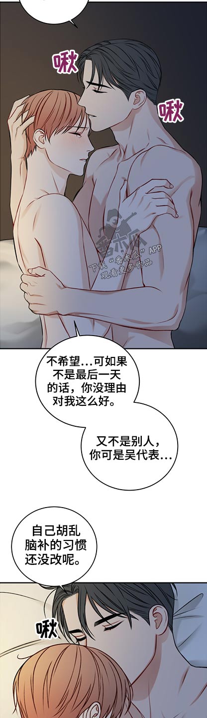 第85话11