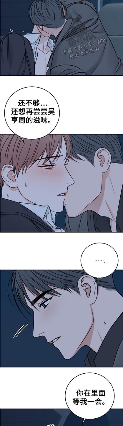第85话2