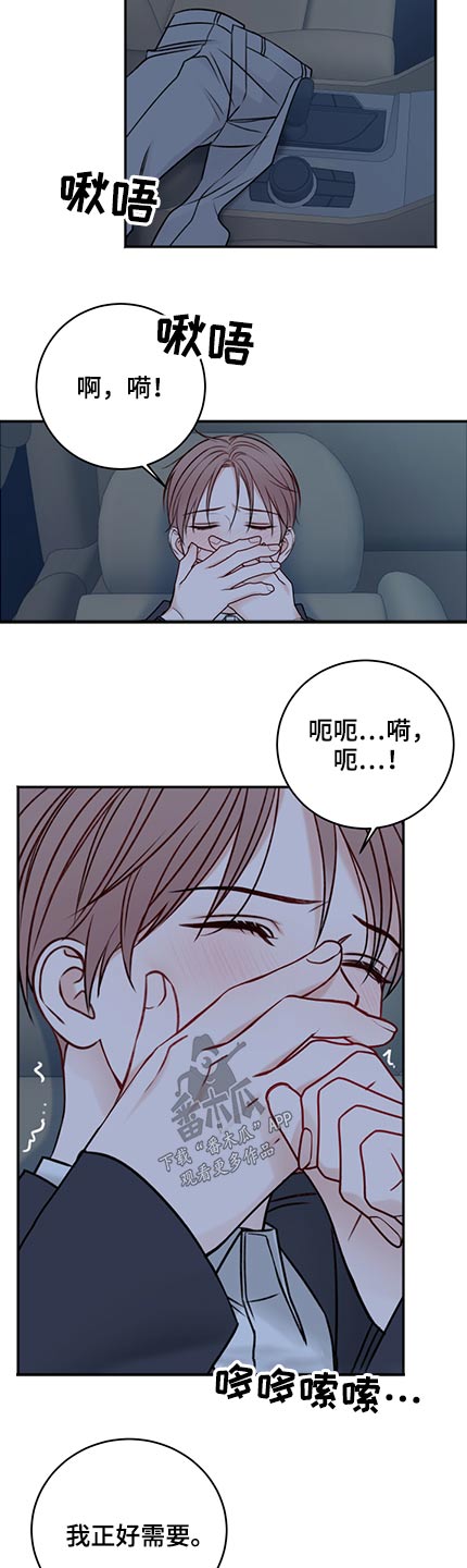 第84话7