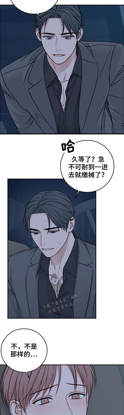 第84话8