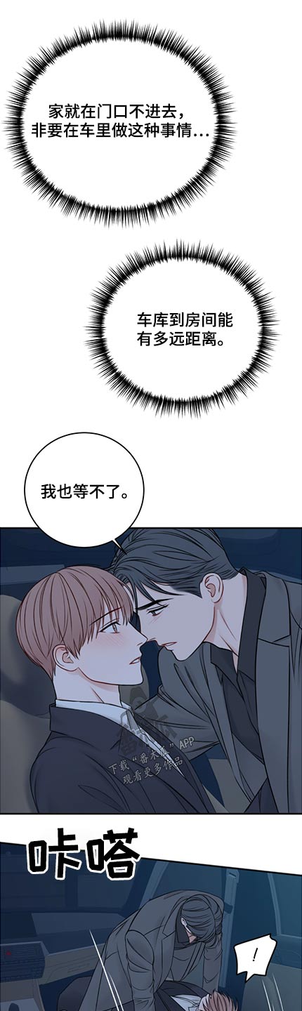 第84话4
