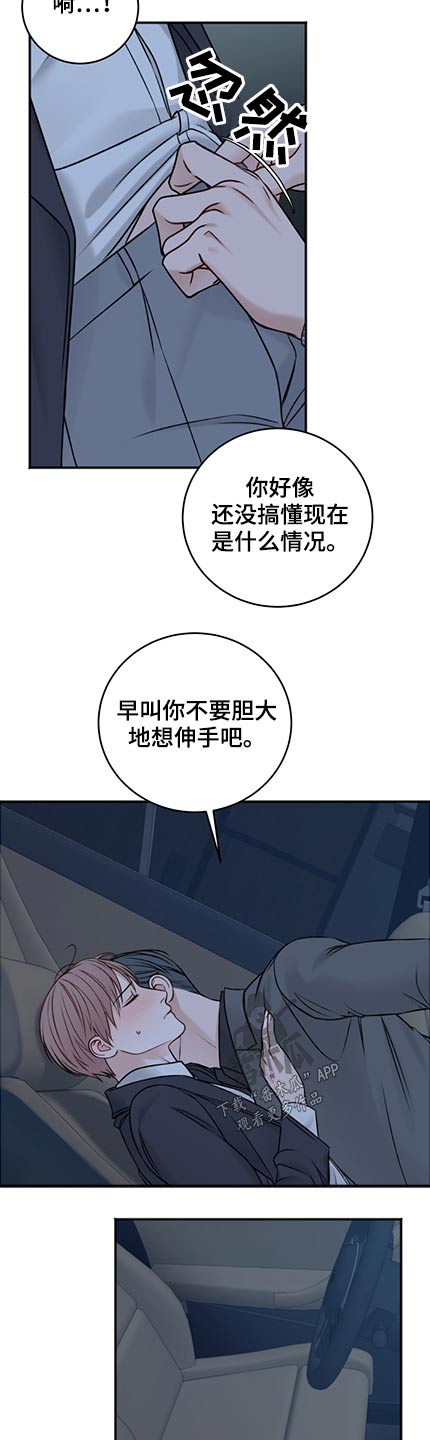 第84话6