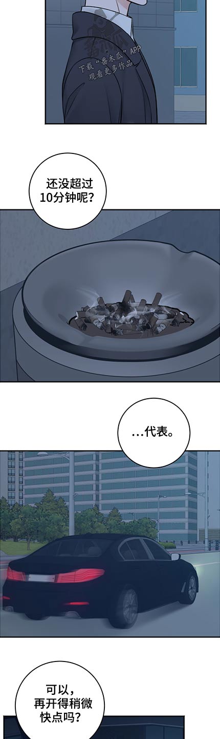 第83话11