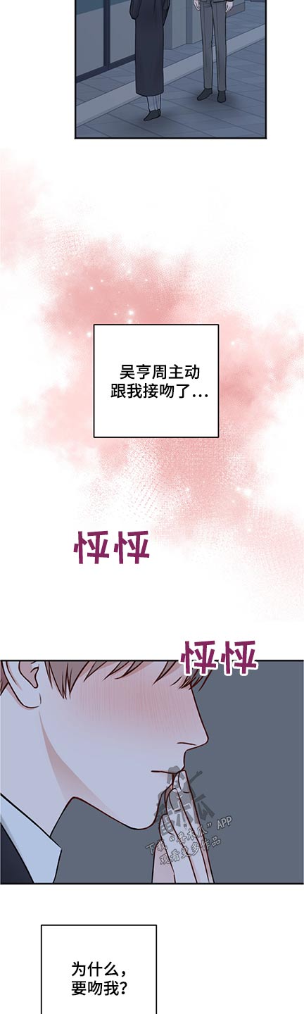 第83话4