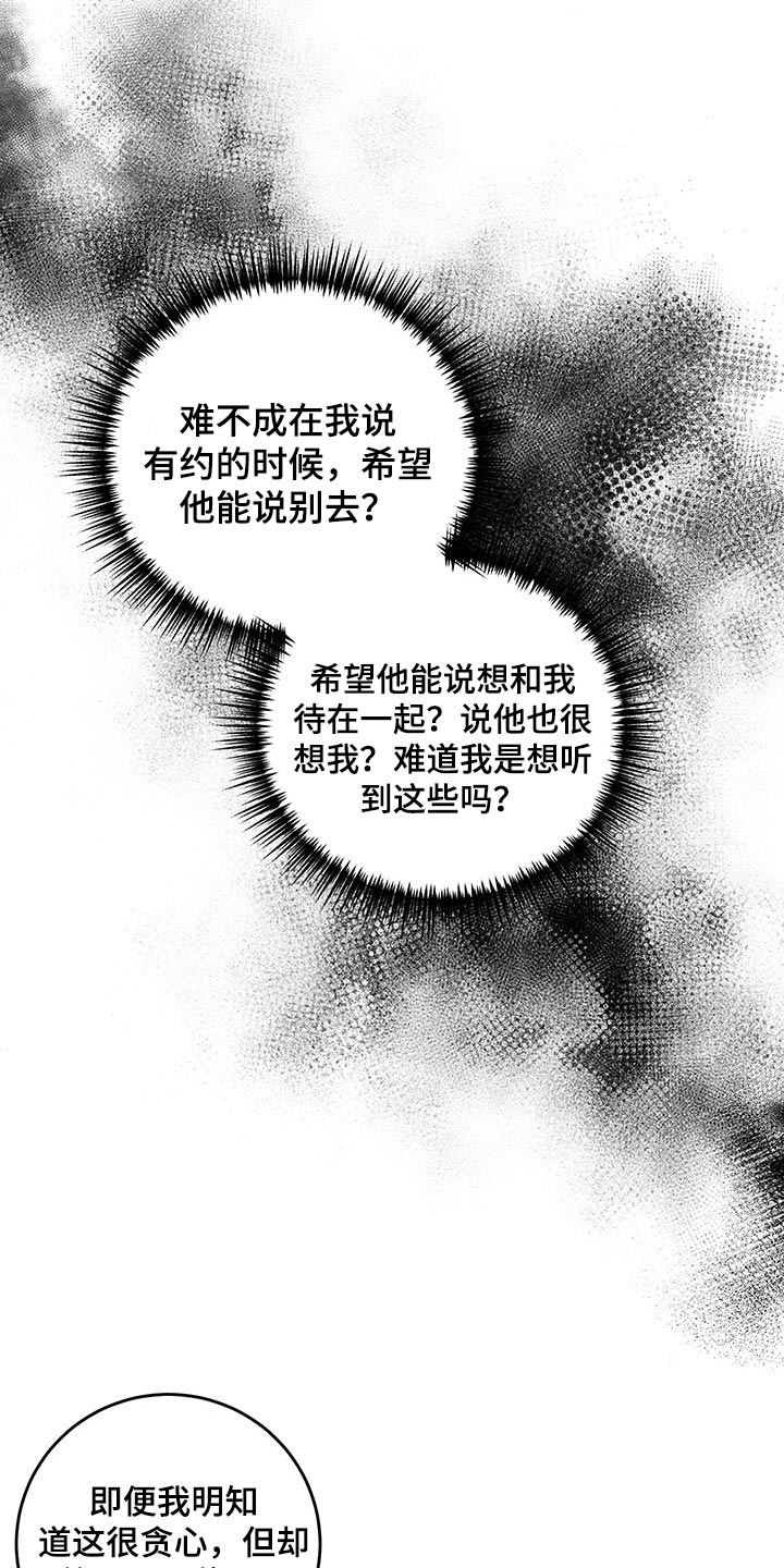 第82话20